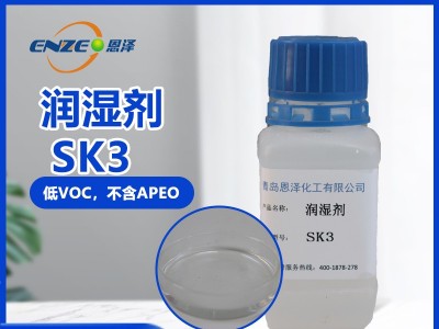 潤濕劑SK3