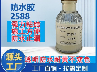 防水膠 粘性強不脫落防水補漏 適用于各種工程防水